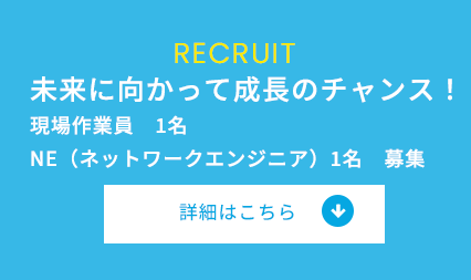 夢に向かって成長のチャンス！ 限定3名募集